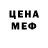 Амфетамин Розовый Alone Jason