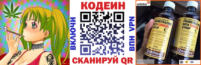 Кодеин напиток Lean (лин)  продажа наркотиков  Тырныауз 